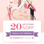 【泰國免稅店/商店】Bisous Bisous 8折優惠券